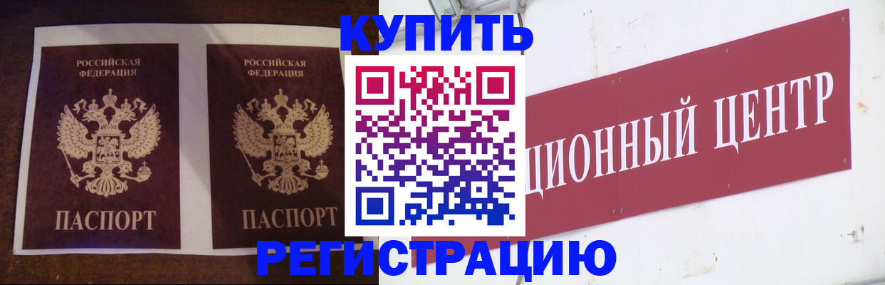 прописка паспорт в Лермонтове